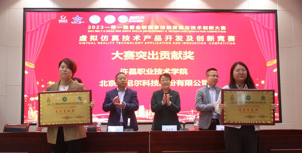 2023一帶一路暨金磚國(guó)家技能發(fā)展與技術(shù)創(chuàng)新大賽虛擬仿真技術(shù)產(chǎn)品開(kāi)發(fā)及創(chuàng)新競(jìng)賽全國(guó)總決賽在我校圓滿閉幕