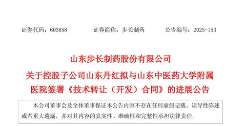山東中醫(yī)藥大學附屬醫(yī)院院內(nèi)制劑轉(zhuǎn)化啟動，1500萬技術(shù)推廣資金注入加速中醫(yī)藥創(chuàng)新